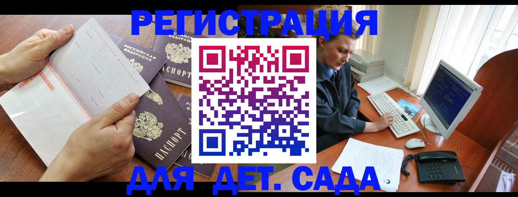 прописка от собственника в Новокуйбышевске