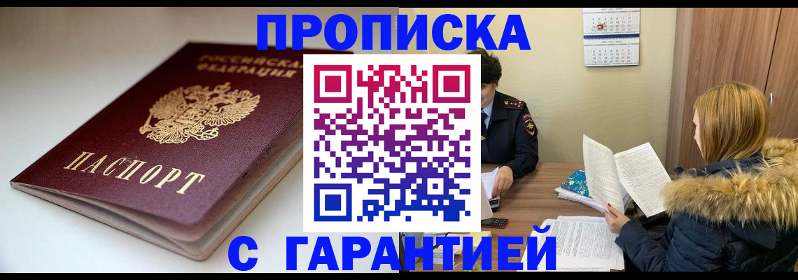 временная регистрация для всех в Новокуйбышевске