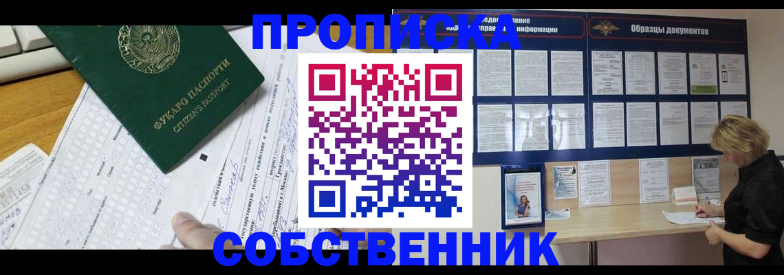 пропишу в квартире в Новокуйбышевске