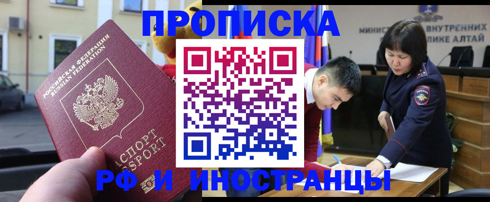 прописка для школы в Новокуйбышевске