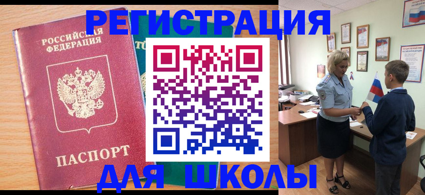 временная регистрация в квартире в Новокуйбышевске