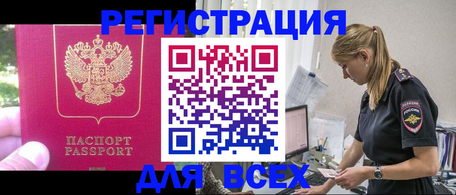 прописка иностранных граждан в Новокуйбышевске