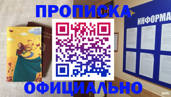 временная регистрация поиск в Новокуйбышевске