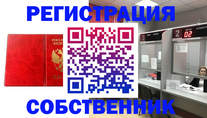 временная регистрация для школы в Новокуйбышевске
