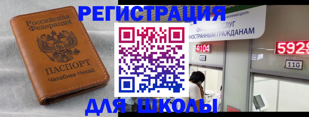 регистрация в Новокуйбышевске